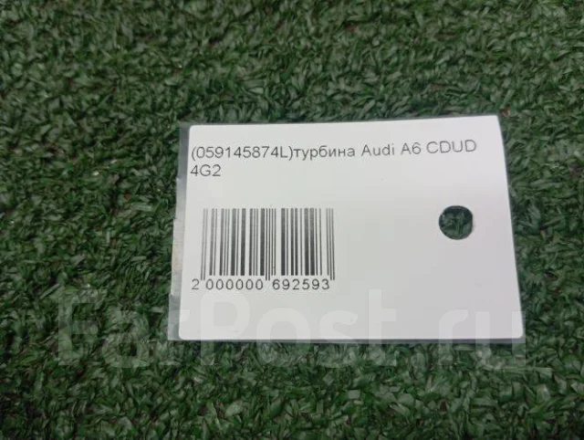 ������� Audi A6 CDUD 4G2 059145874C 059145874C ����