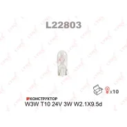 ����� W3W 24V W2.1X9.5D HCV Lynxauto L22803 L22803 ����