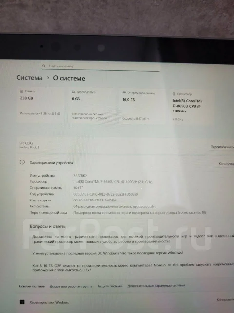 Microsoft Surface Book. 15", 1,9����, ��� 16 ��, ���� 256���, WiFi: 1, Bluetooth: 1 ����