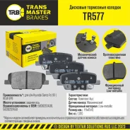 ������� ��������� ������� | ��� ����/��� | Transmaster TR577 TR577 ����