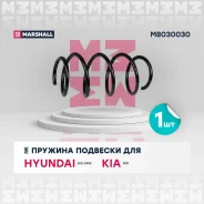 ������� ������� ����� | ����� ����/��� | ��� Hyundai Solaris, KIA RIO III marshall m8030030 M8030030 ����