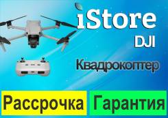 DJI Mavic 3 Pro. � �������. ��� ����� �� ������������ ����