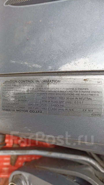 Yamaha. 300��.�., 2-�������, ����������, ���� U (762 ��), 2005 ��� ����