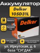 Delkor. 90��.�., D26, 720��., ��������, ������������ ����� ����