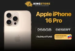 Apple iPhone 16 Pro. �����, 256 ��, �������, 3G, 4G LTE, 5G, ����������, NFC. ��� ����� �� ������� ����