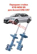 �������� ������������ KYB new sr ��� accord cr6 cr7 51611T3WJ02 ����