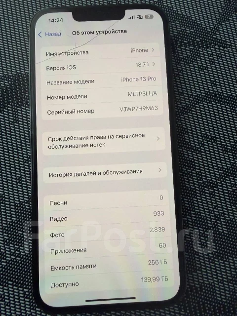 Apple iPhone 13 Pro. �/�, 256 ��, �����, 4G LTE ����