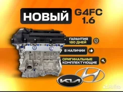 ��������� KIA G4FC 1.6 / Hyundai 1.6 21101-2BW04 ����