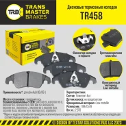 ������� ��������� ������� | ����� ����/��� | Transmaster TR458 TR458 ����