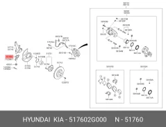 ����� ������� �������� ������, ����� ��� Hyundai i30, KIA CEED, KIA PRO CEED Hyundai/Kia 51760-2G000 517602G000 ����