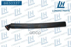 �������� ���������� �������BMW E46, E3911157532629 Longho ���. 8830337 8830337 ����
