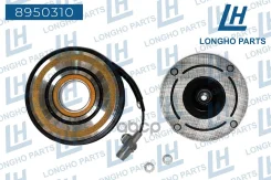 ���� ����������� ������������ BMW 5 (E60) 64526961621 Longho ���. 8950310 8950310 ����