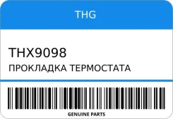 ��������� ���������� THG THX9098 THX9098 ����