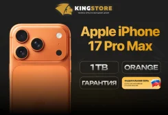Apple iPhone 17 Pro Max. �����, 1 ��, ���������, 3G, 4G LTE, 5G. ��� ����� �� ������� ����
