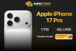 Apple iPhone 17 Pro. �����, 1 ��, �����������, 3G, 4G LTE, 5G. ��� ����� �� ������� ����