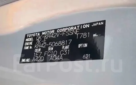 ��������� Toyota Lite Ace Noah KR42 7K 27060-13120 ����