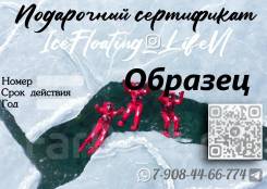 ���������� ���������� �� Ice Floating �� ������������. ������� ����