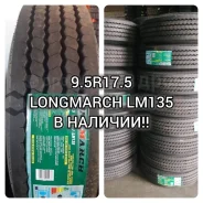 Long March LM135. �����������, 2025 ���, ����� ����