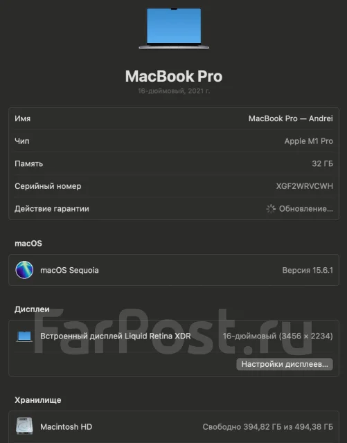 Apple MacBook Pro 16 2021. 16.1", ��� 32 ��, ���� 512���, WiFi: 1, Bluetooth: 1, ����������� �� 21��. ����