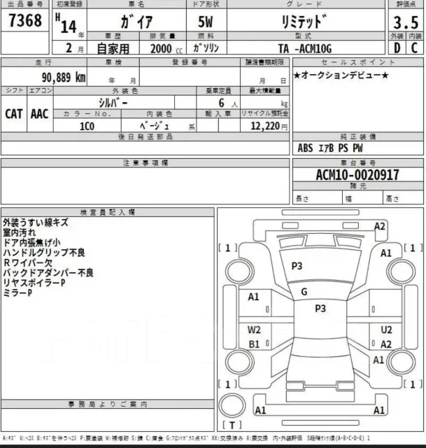 Toyota Gaia. ACM100020917, 1AZFE ����