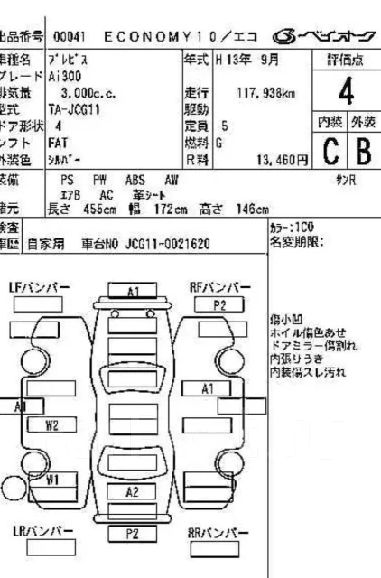 Toyota Brevis. JCG110021620, 2JZFSE ����
