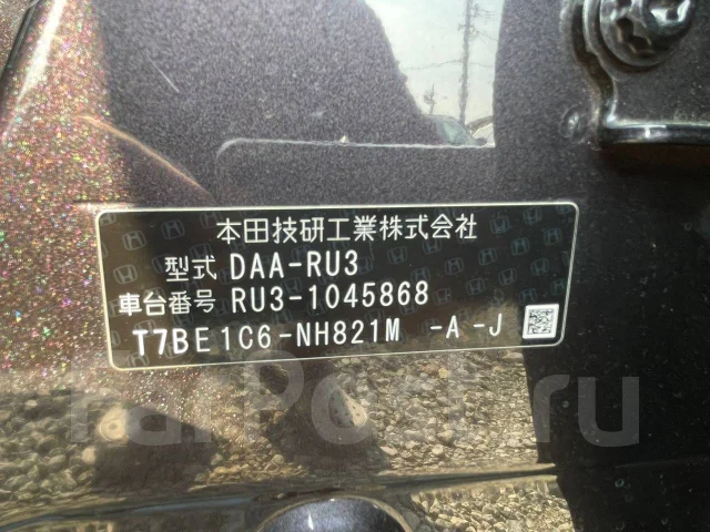 Honda Vezel. RU31045868, LEB ����