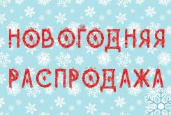 ������������ Ballu! ���������� ���������� ������ 2025. ����� ������ �� 31 ������� ����