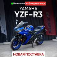 Yamaha YZF. 320����. ��., ��������, ���������, ��� ������� ����