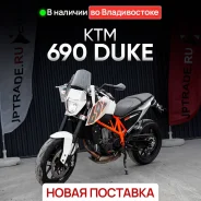 KTM 690 Duke. 690����. ��., ��������, ���������, ��� ������� ����