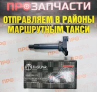 ������� ��������� Ti-Guar TG-90919-02234 TG-90919-02234 ����