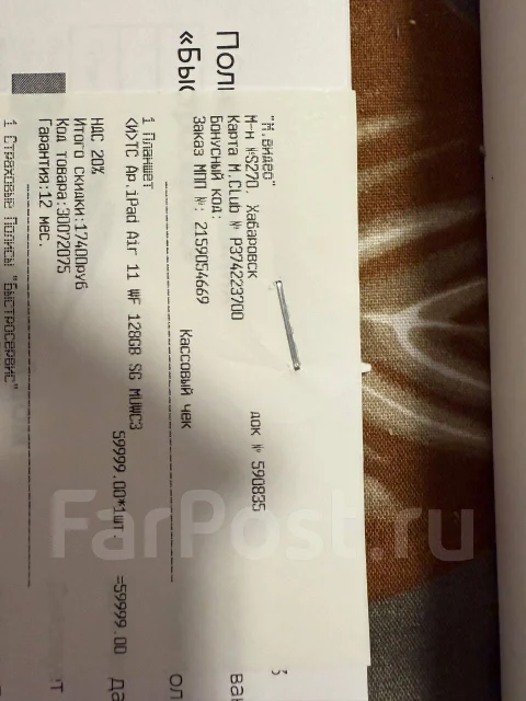 Apple iPad Air. 11 ������, ������ 128 �� ����