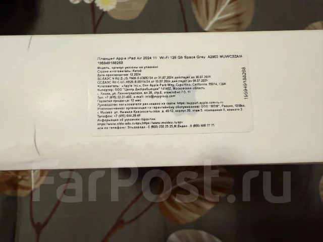 Apple iPad Air. 11 ������, ������ 128 �� ����