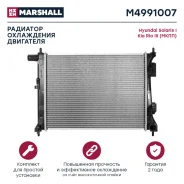 �������� ������� ���������� ��� Hyundai Solaris, KIA RIO III, Hyundai Veloster 1.6 marshall m4991007 M4991007 ����