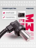 ������ ABS, �������� ������ ��� Volkswagen Passat, AUDI A4 Marshall MSE0055 MSE0055 ����