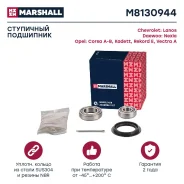 ��������� ������� ������ ��� Volkswagen GOLF, Volkswagen Passat, Volkswagen POLO marshall m8130944 M8130944 ����