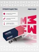 ����������� �������� ������ ������, ����� ��� Toyota Corolla, Toyota Prius Marshall M8011230 M8011230 ����