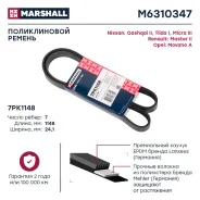 ������ ������������ Marshall M6310347 M6310347 ����