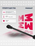 ����������� ������ Marshall MGS2627 MGS2627 ����