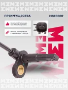������ ABS �������� ����� ��� Mitsubishi Outlander, Mitsubishi Lancer, Mitsubishi ASX marshall mse0007 MSE0007 ����