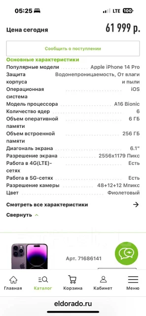 Apple iPhone 14 Pro. �/�, 256 ��, ����������, Dual-SIM ����