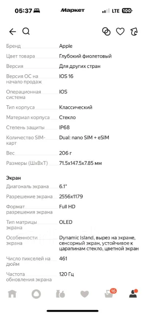 Apple iPhone 14 Pro. �/�, 256 ��, ����������, Dual-SIM ����