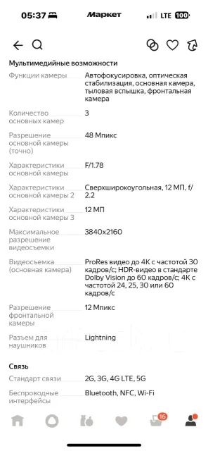 Apple iPhone 14 Pro. �/�, 256 ��, ����������, Dual-SIM ����