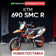KTM 690 SMC-R. 690����. ��., ��������, ���������, ��� ������� ����