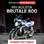 MV Agusta Brutale 800. 800����. ��., ��������, ���������, ��� ������� ����