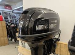 Marine Rocket. 40��.�., 2-�������, ����������, ���� S (381 ��), 2026 ���. ��� ����� �� ������������ ����