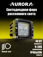 ������������ ���� Aurora ALO-K-2-E4T 40W ���������� ���� ����