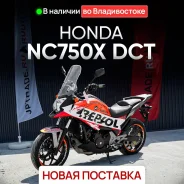 Honda NC 750X. 750����. ��., ��������, ���������, ��� ������� ����