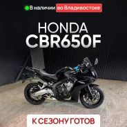 Honda CBR 650F. 650����. ��., ��������, ���������, ��� ������� ����