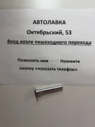 ������������ �������� Accord '03-, Civic '06-, CR-V '02- F 45235-S9A-A01 ����