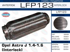 ����� ��������� Interlock euroex lfp123 LFP123 ����